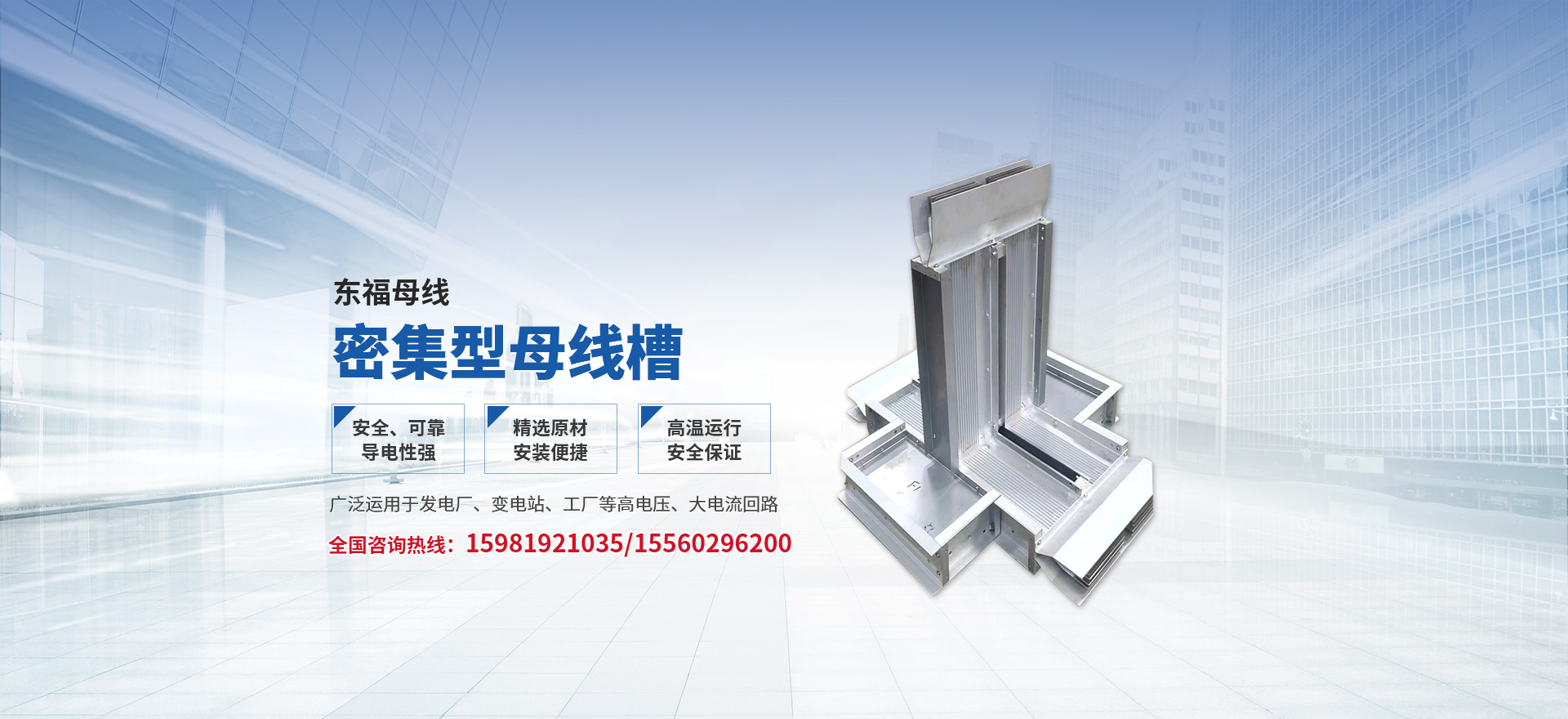 河南東福母線制造有限公司